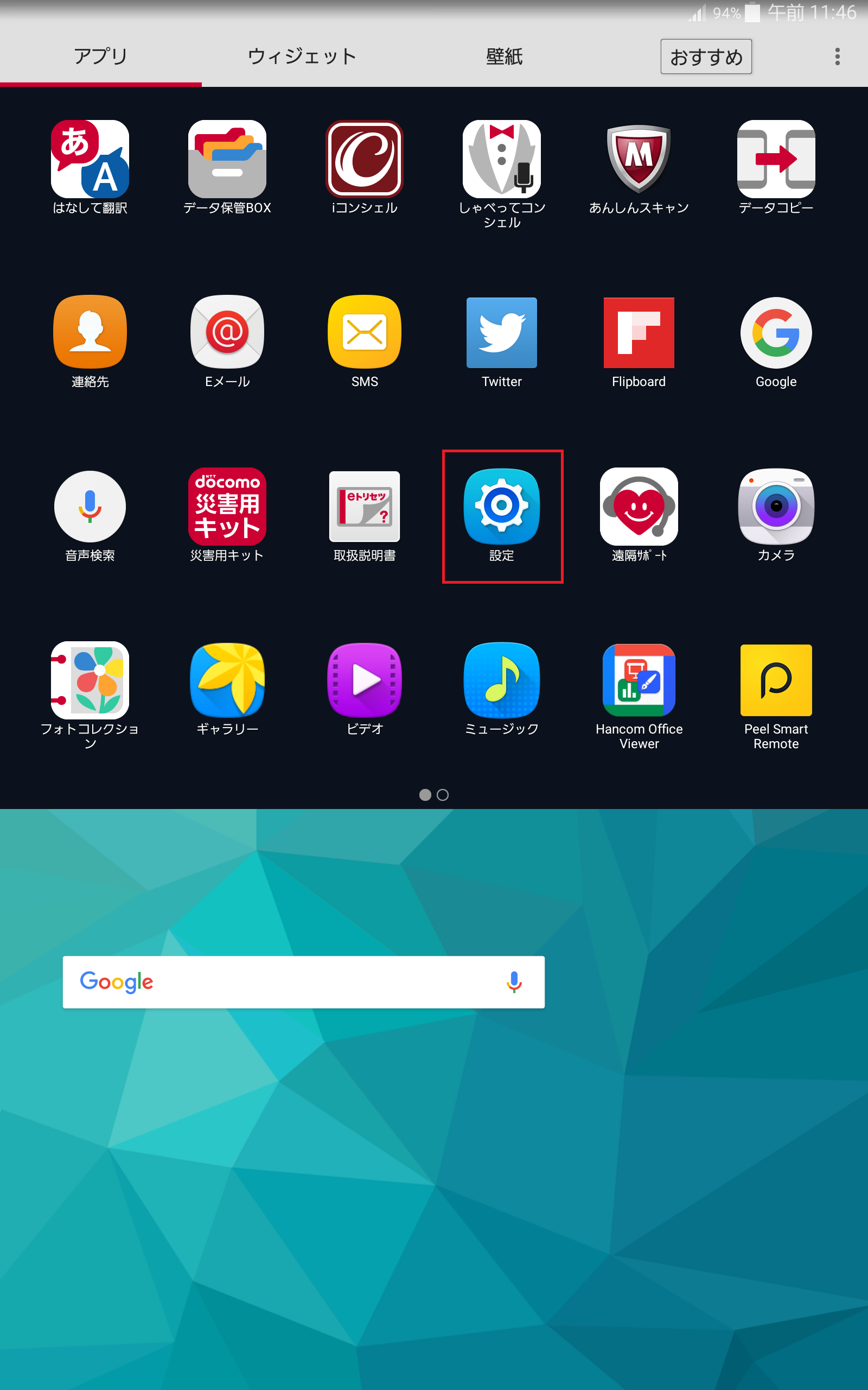 Samsung Galaxy Tab S9 FE: How to change the language? - YouTube