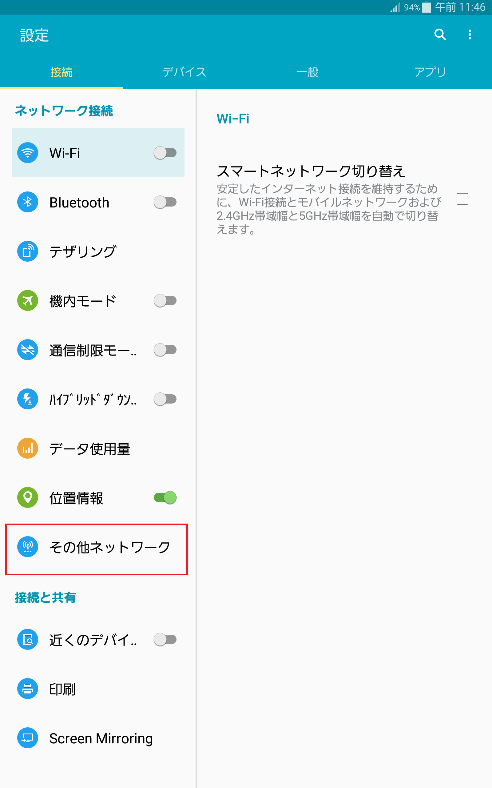 STEP3の設定画面
