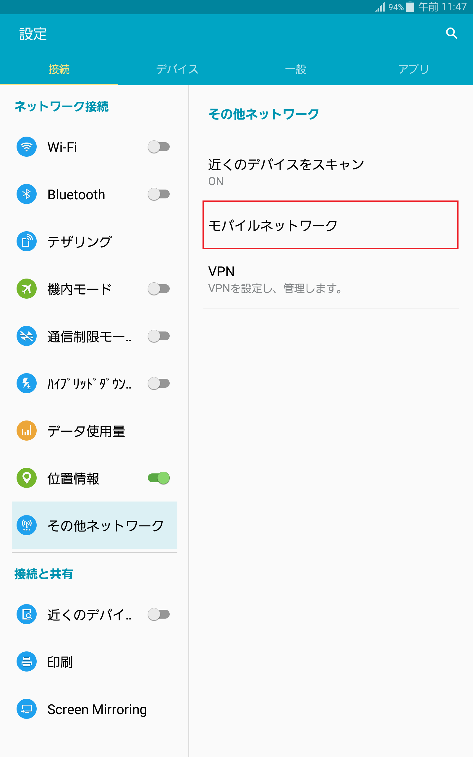 STEP4の設定画面