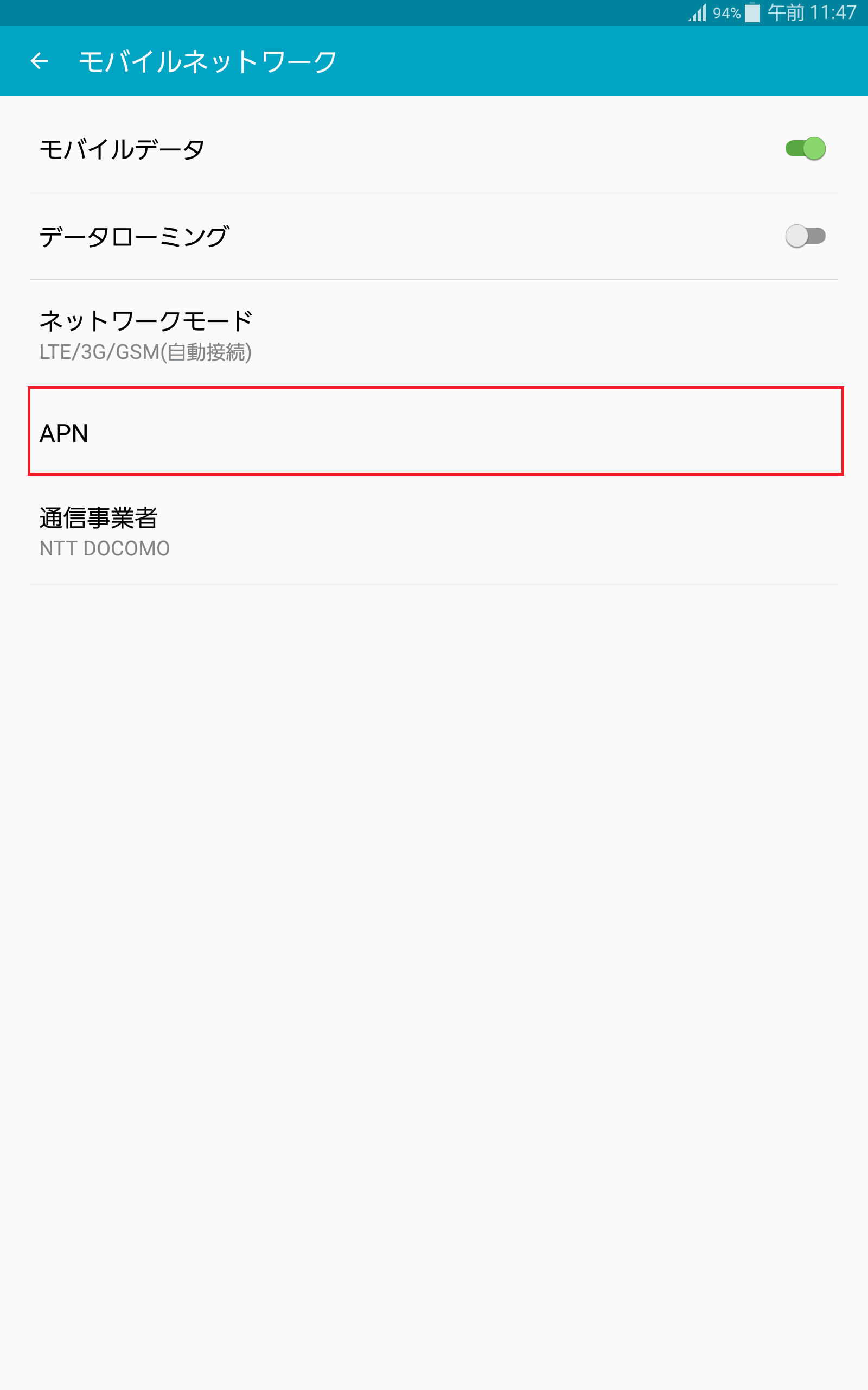 STEP5の設定画面