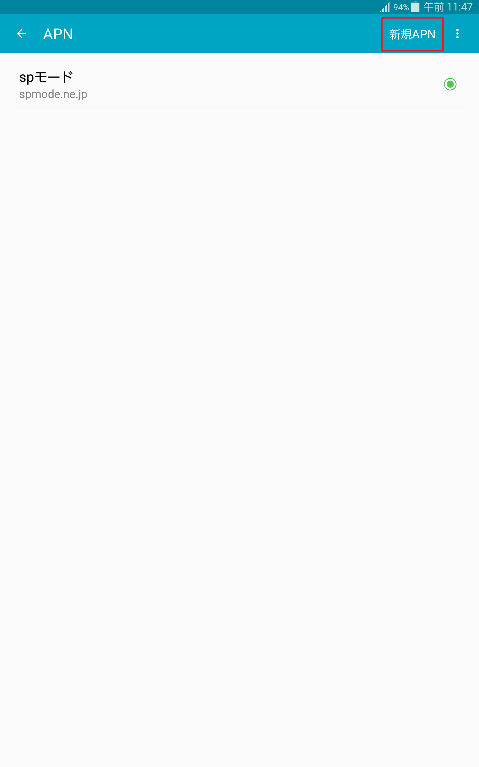 STEP6の設定画面