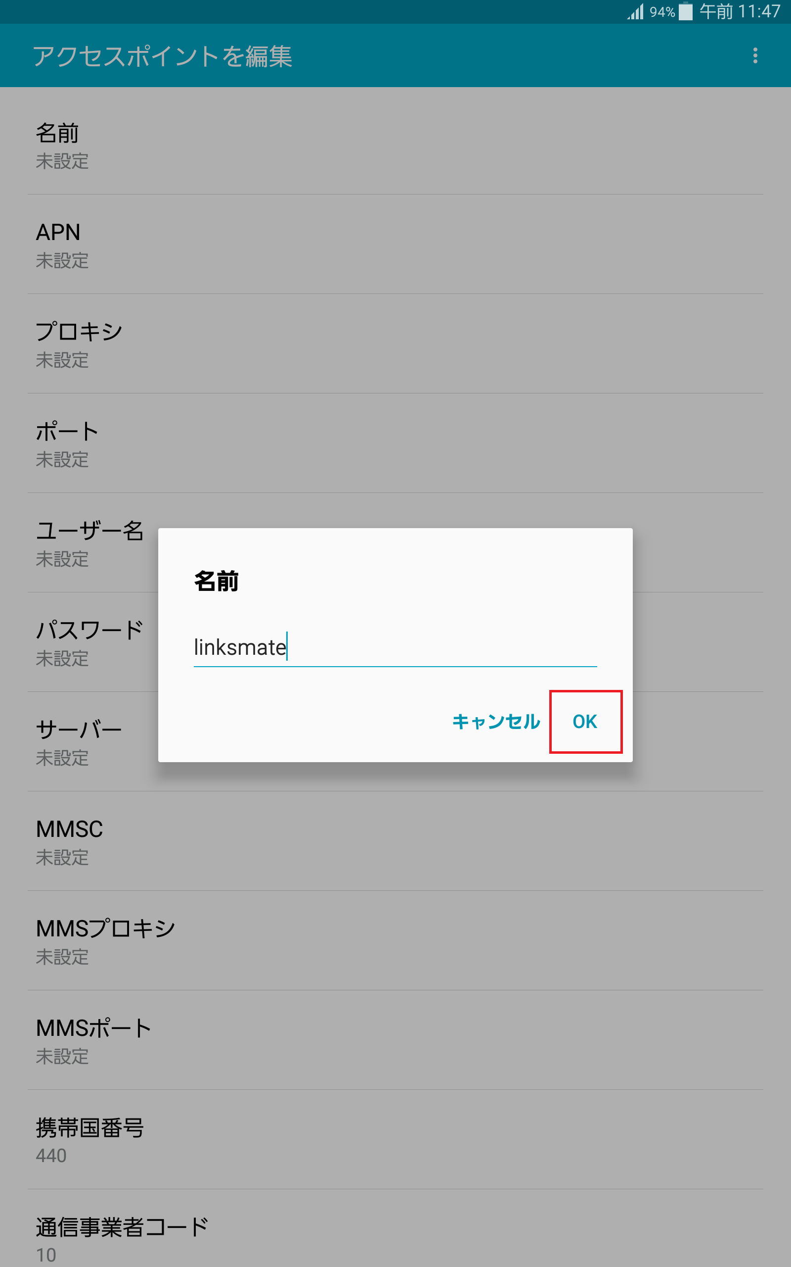 STEP8の設定画面