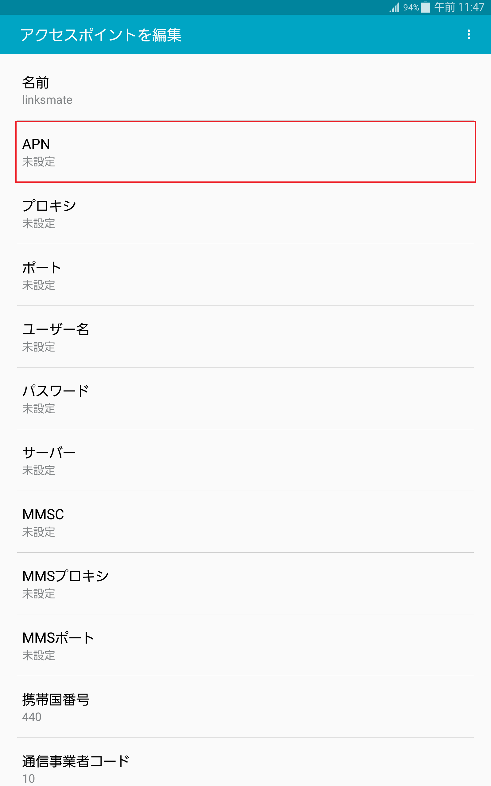 GALAXY Tab S 8.4 [SC-03G] | APN設定方法 | リンクスメイト