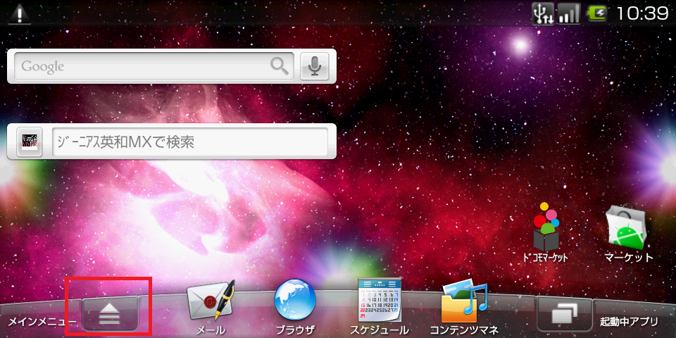 STEP1の設定画面