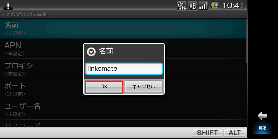 STEP10の設定画面