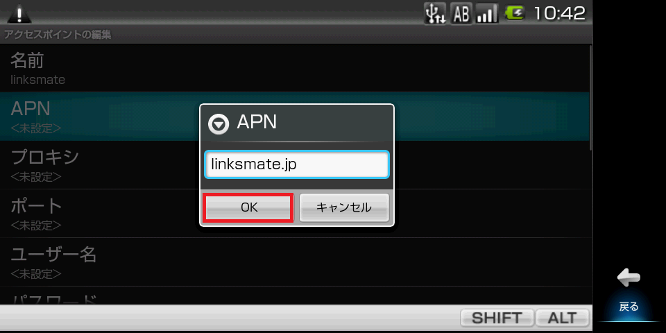 STEP12の設定画面