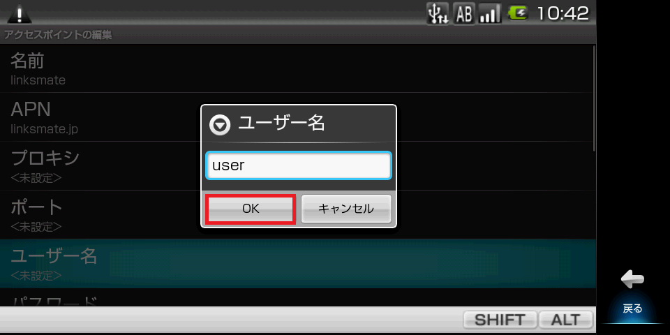 STEP14の設定画面