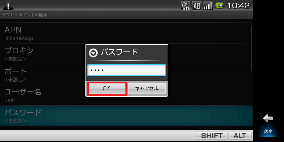 STEP16の設定画面