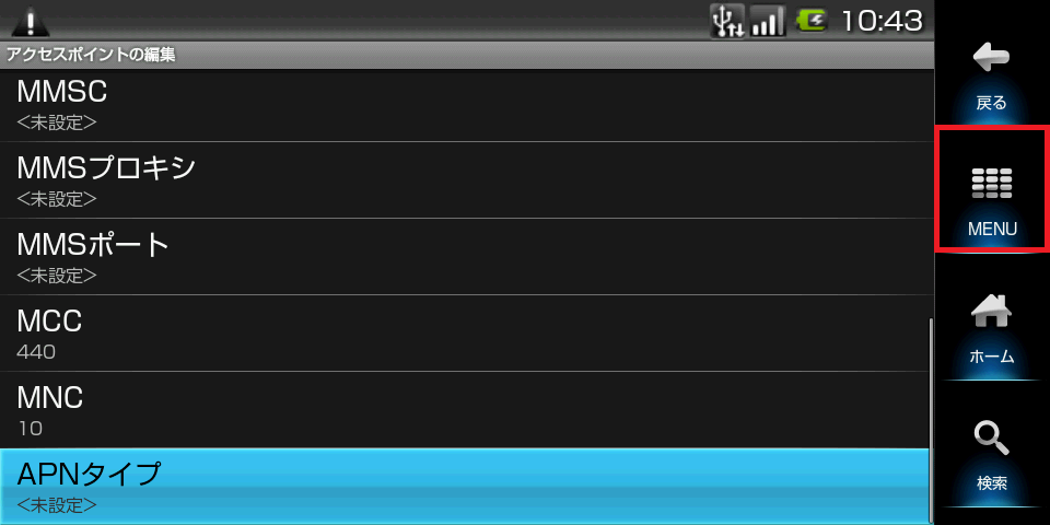 STEP17の設定画面