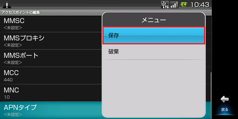STEP18の設定画面