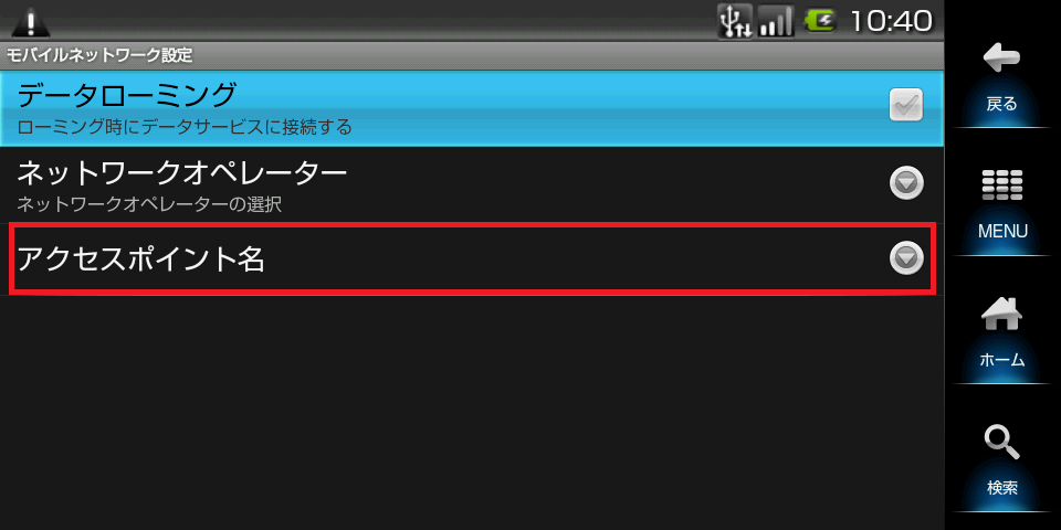STEP19の設定画面