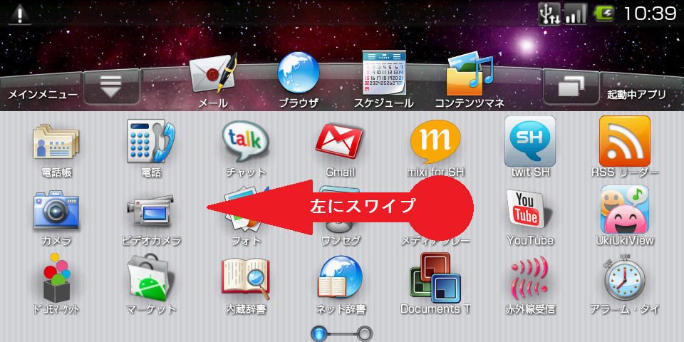 STEP2の設定画面