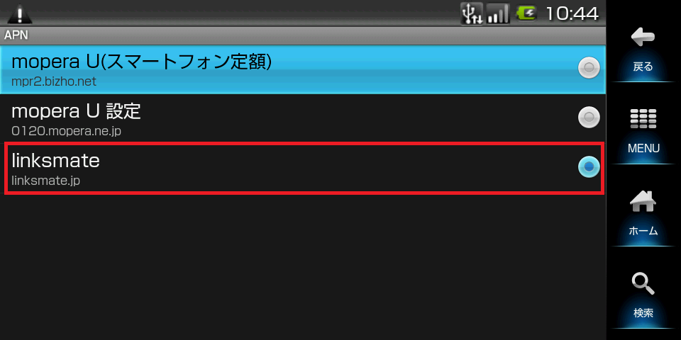STEP20の設定画面