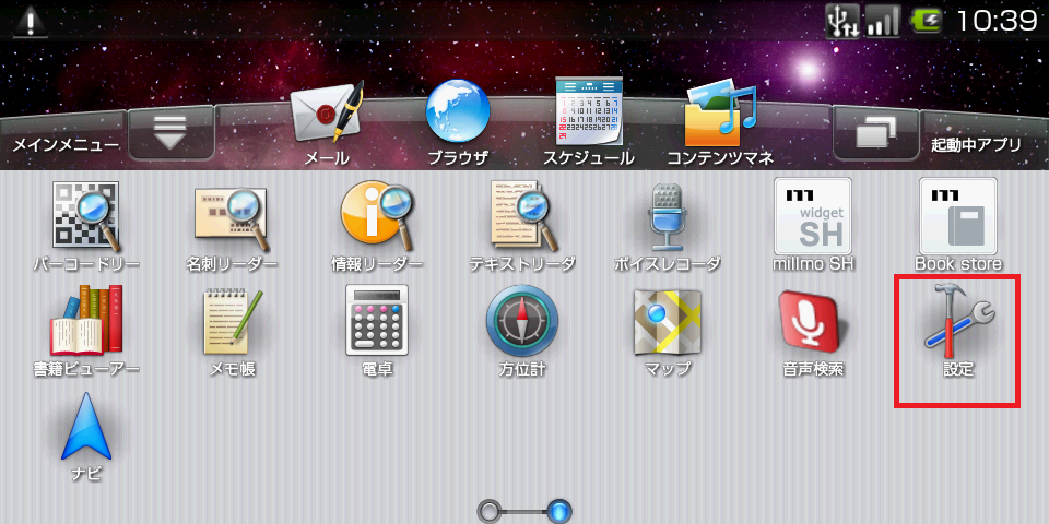 STEP3の設定画面