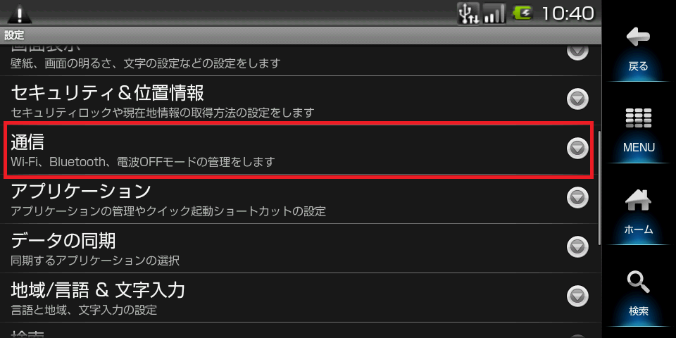 STEP4の設定画面