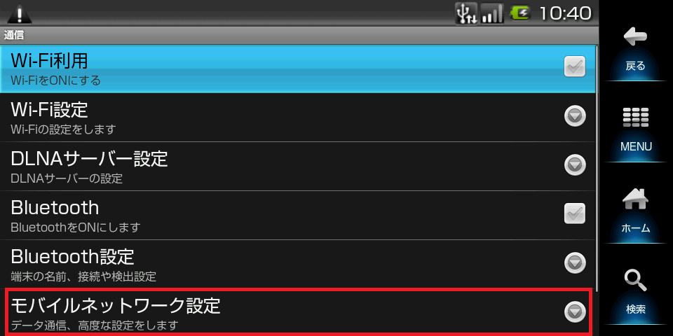 STEP5の設定画面