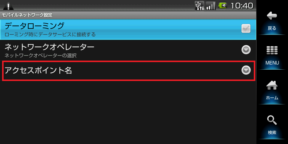 STEP6の設定画面