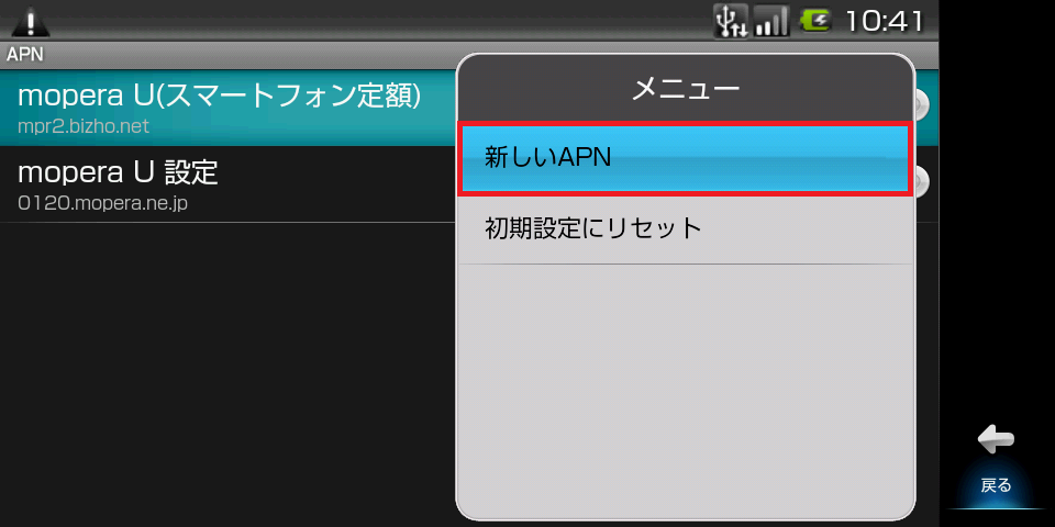 STEP8の設定画面