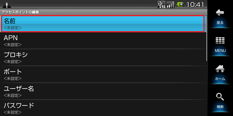 STEP9の設定画面
