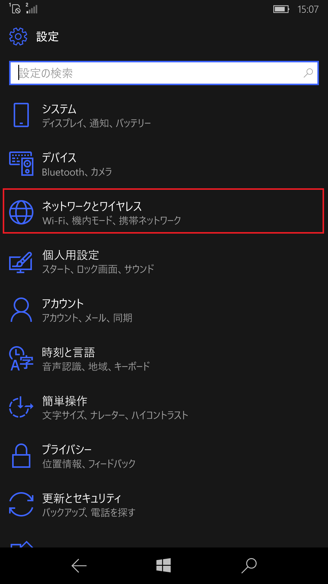 STEP2の設定画面