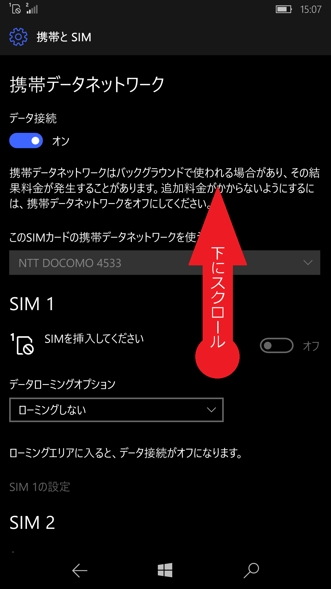 STEP4の設定画面