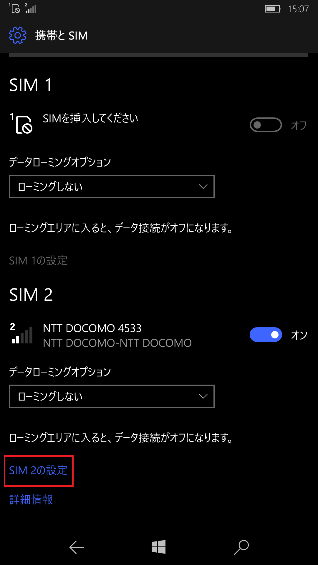 STEP5の設定画面