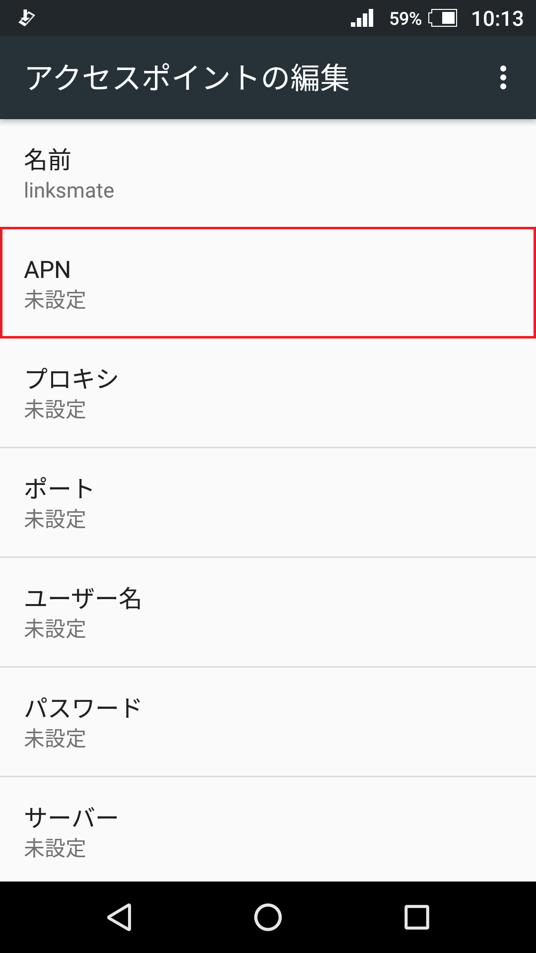 AQUOS ZETA [SH-03G] | APN設定方法 | リンクスメイト -LinksMate-