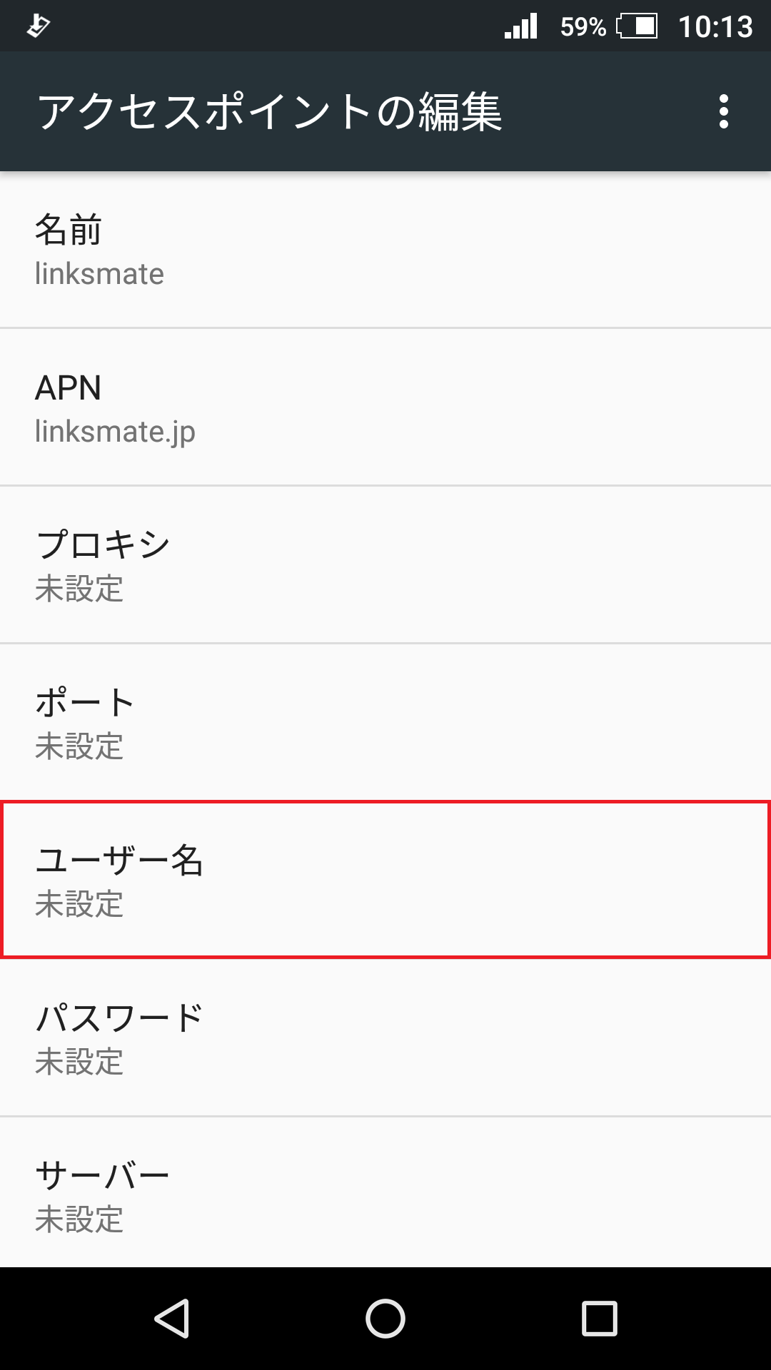 AQUOS ZETA [SH-03G] | APN設定方法 | リンクスメイト -LinksMate-