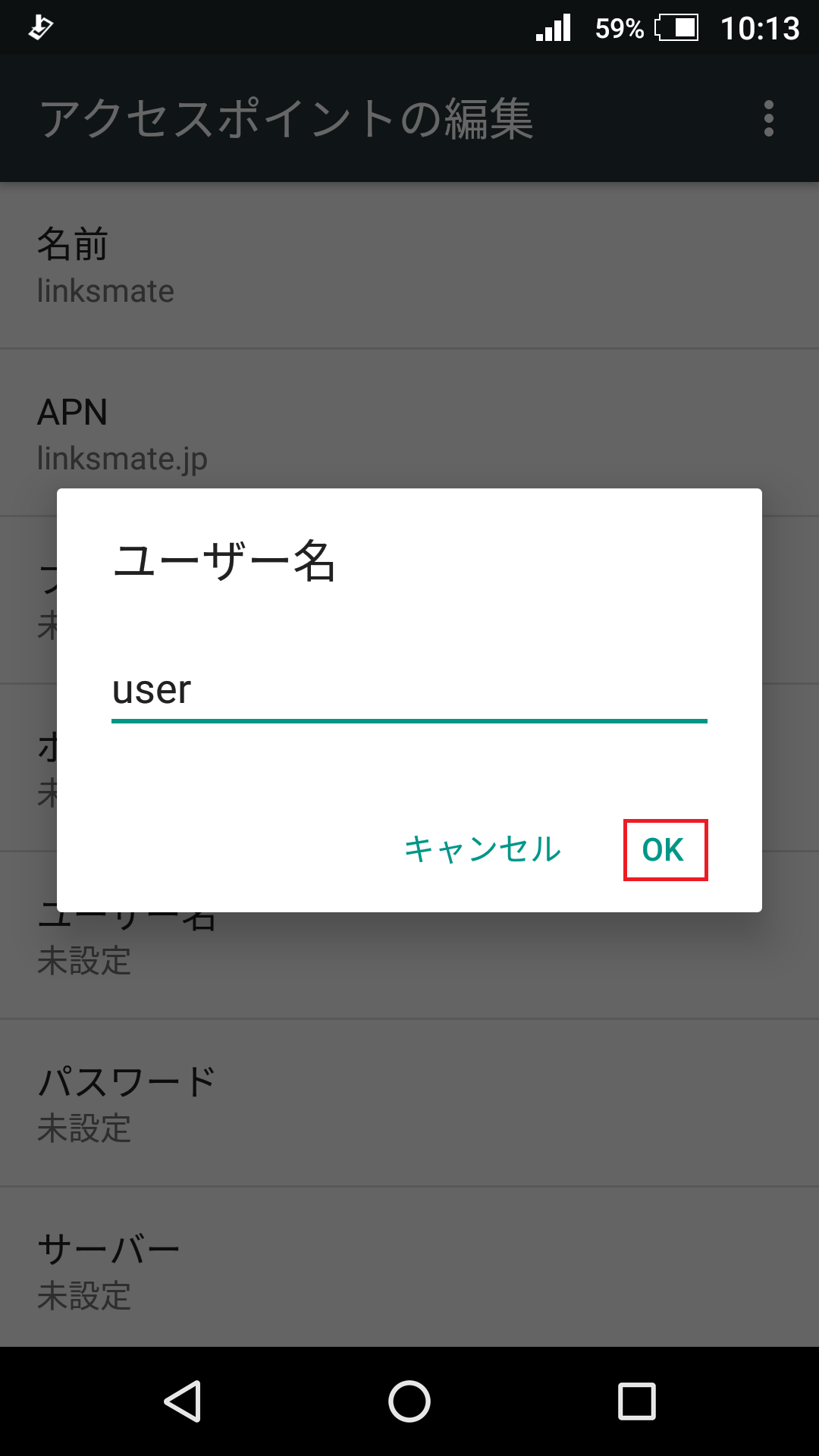 AQUOS ZETA [SH-03G] | APN設定方法 | リンクスメイト -LinksMate-