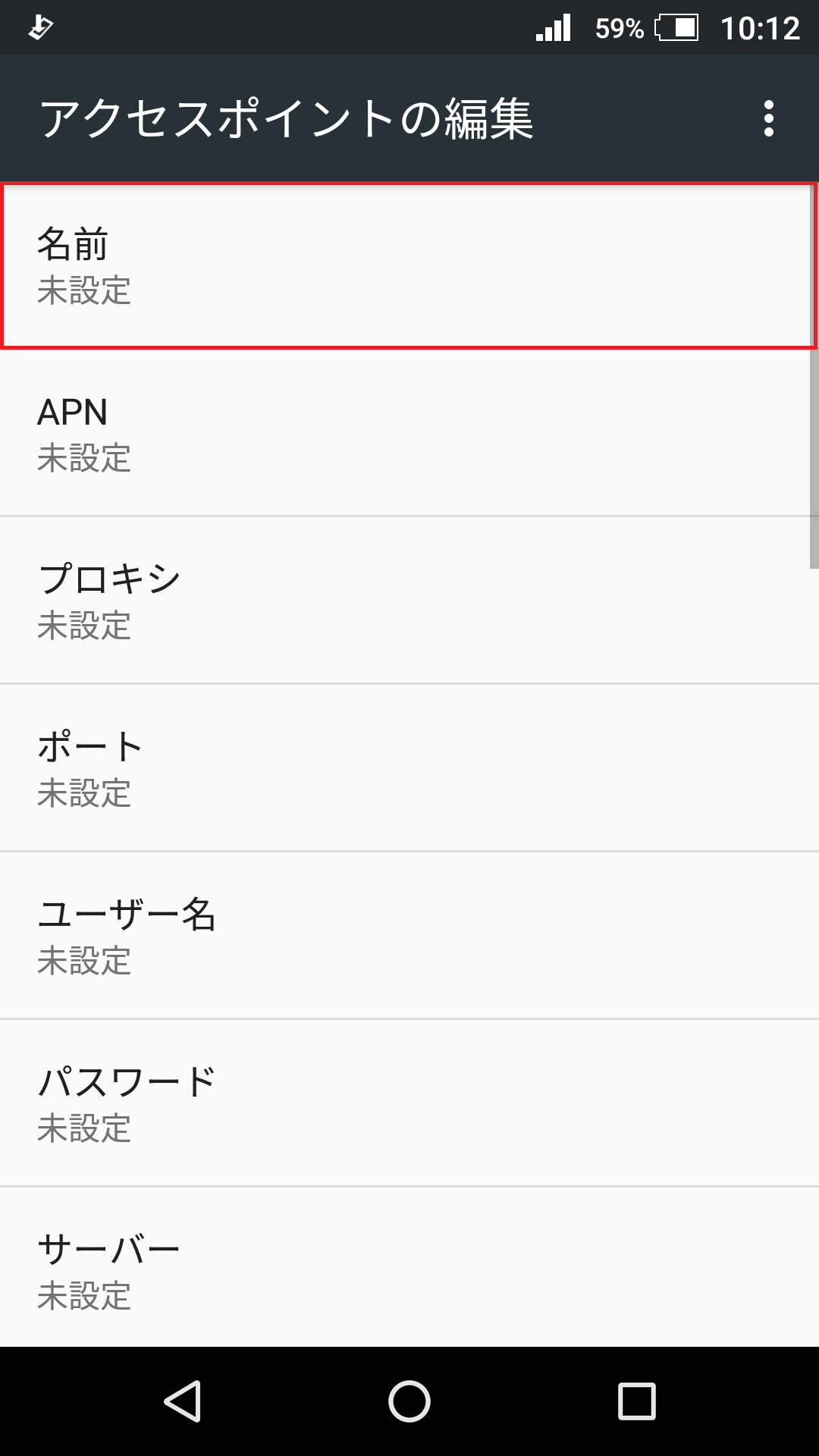 AQUOS ZETA [SH-03G] | APN設定方法 | リンクスメイト -LinksMate-
