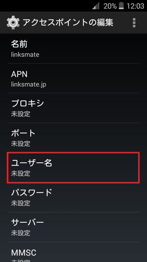 STEP11の設定画面