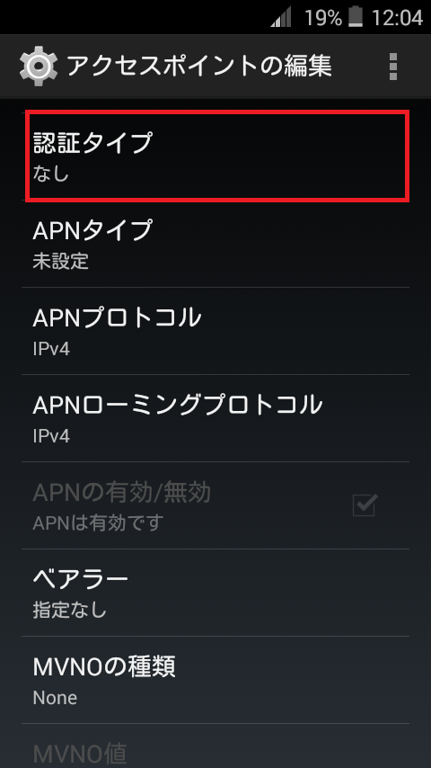 STEP15の設定画面