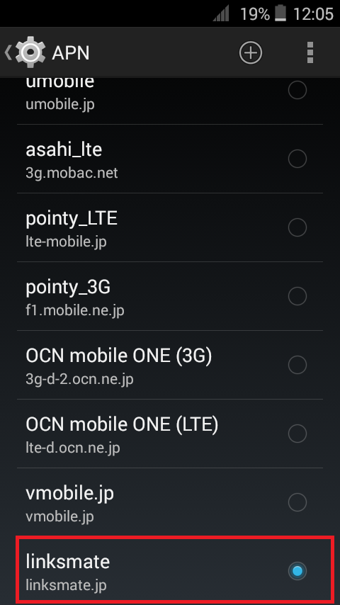 STEP19の設定画面