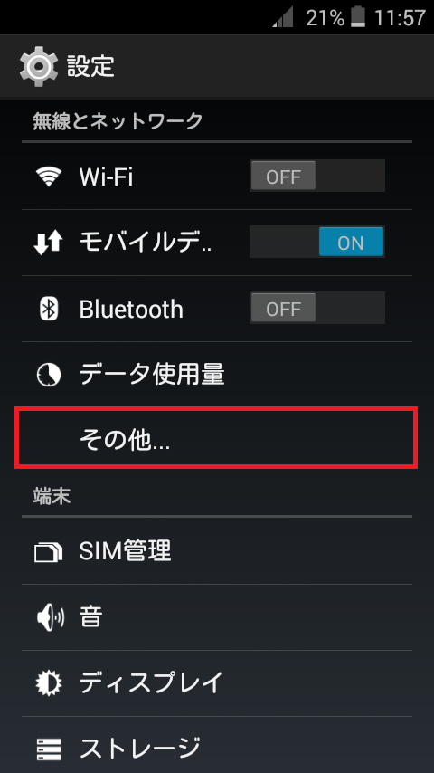 STEP3の設定画面