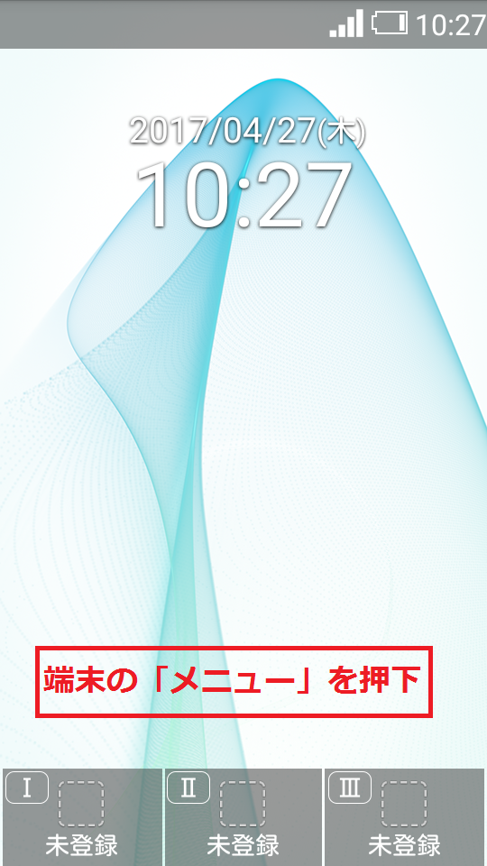 STEP1の設定画面