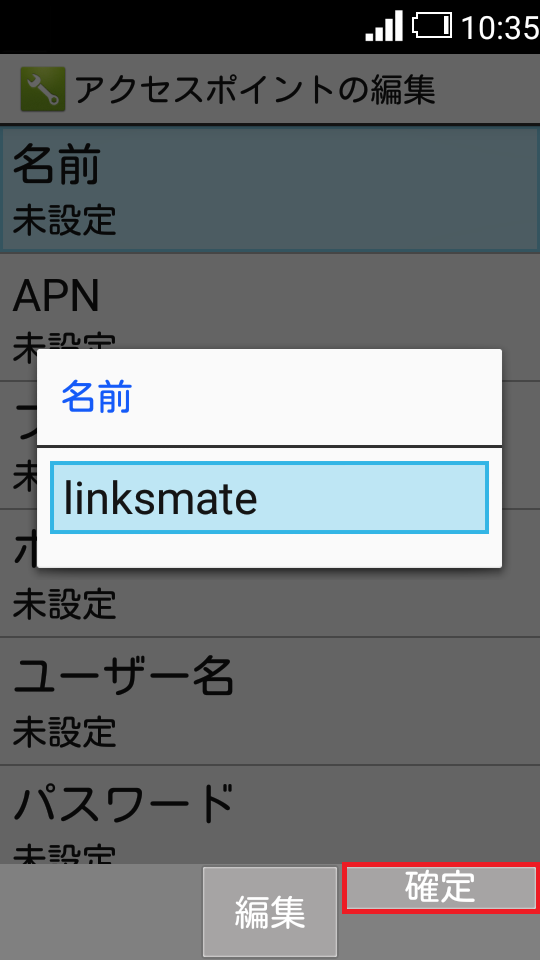 STEP10の設定画面