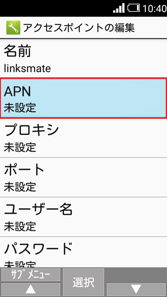 STEP11の設定画面