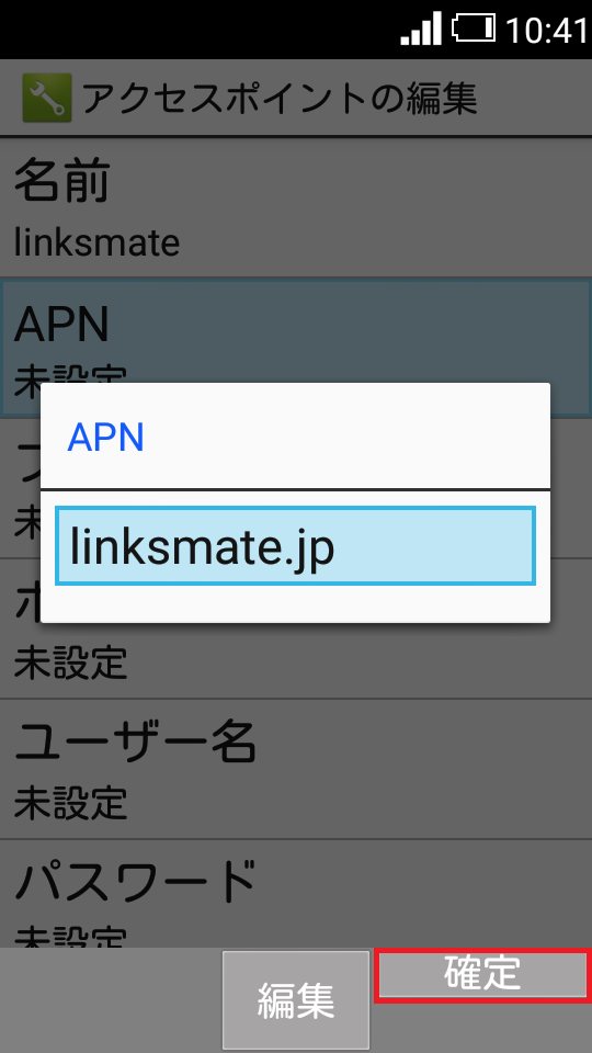 STEP12の設定画面
