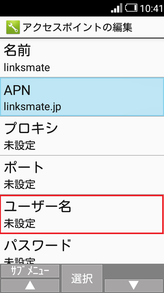 STEP13の設定画面