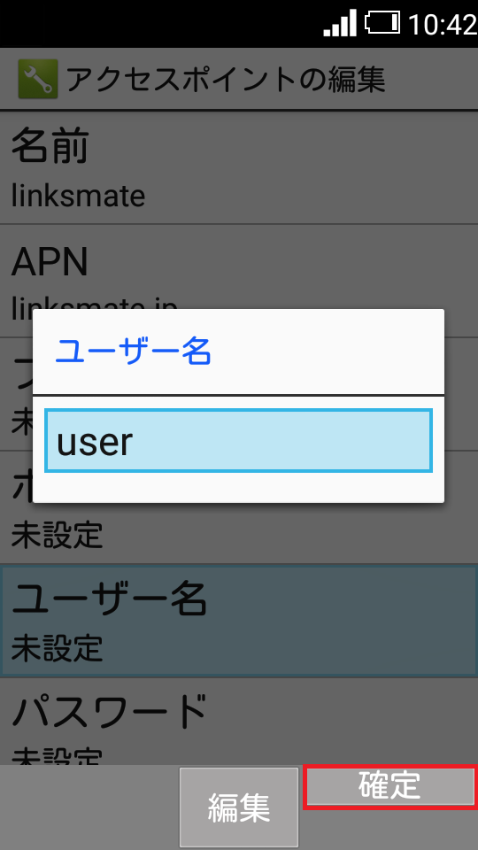 STEP14の設定画面