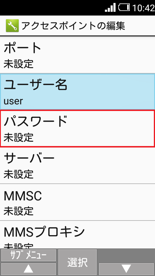 STEP15の設定画面