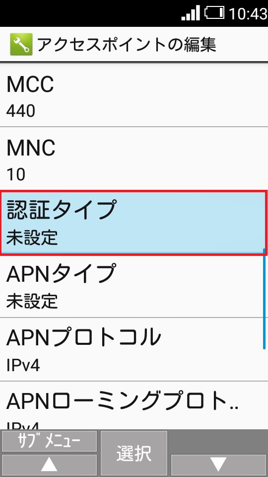 STEP17の設定画面