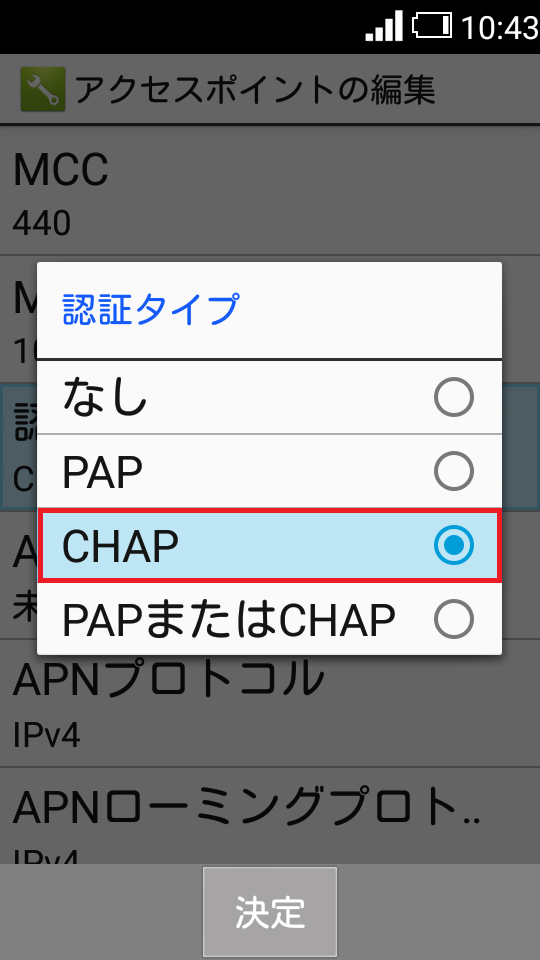 STEP18の設定画面