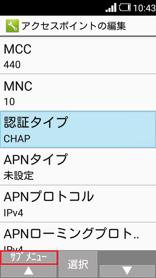 STEP19の設定画面