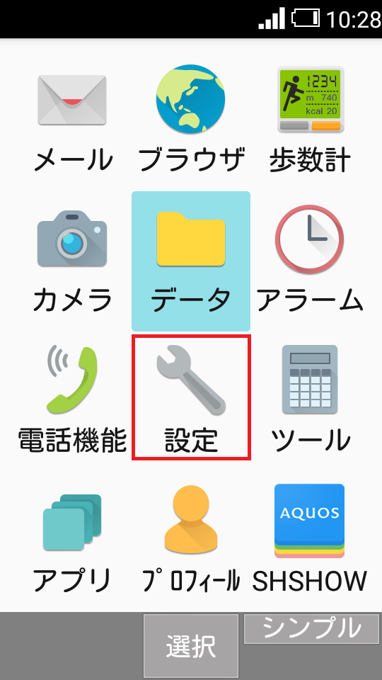 STEP2の設定画面