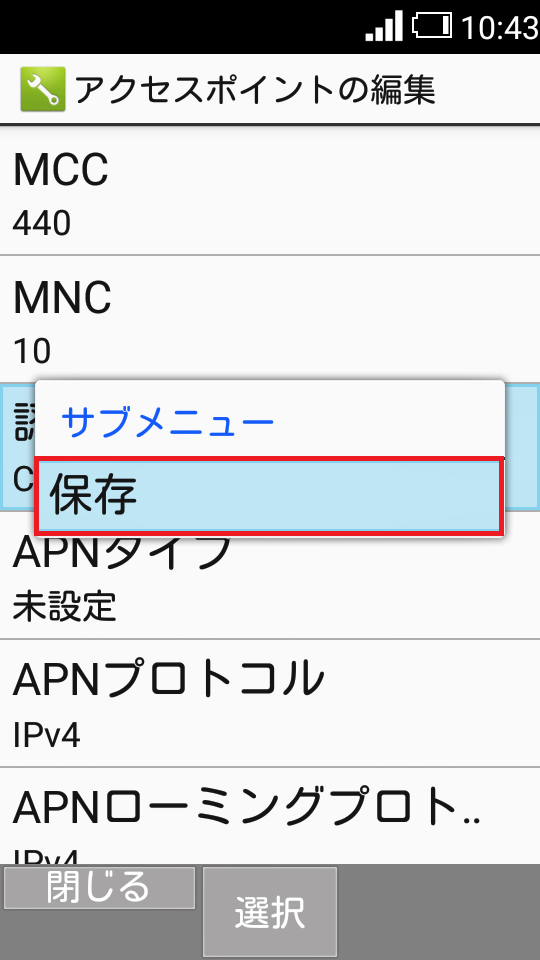 STEP20の設定画面