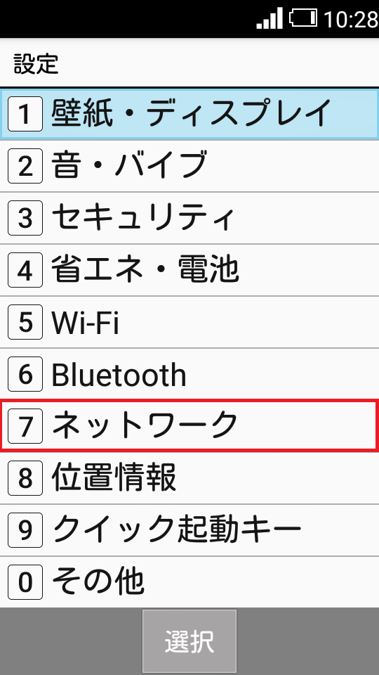STEP3の設定画面