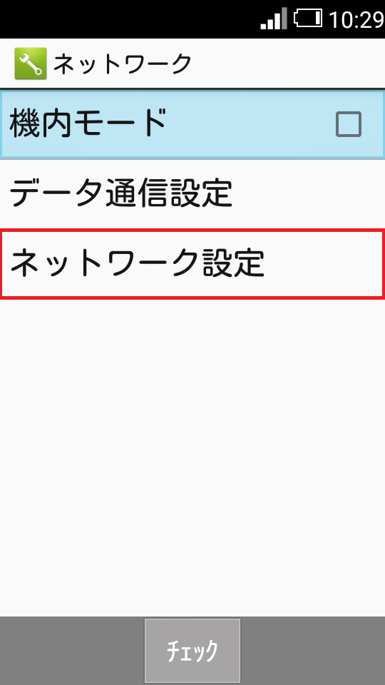 STEP4の設定画面