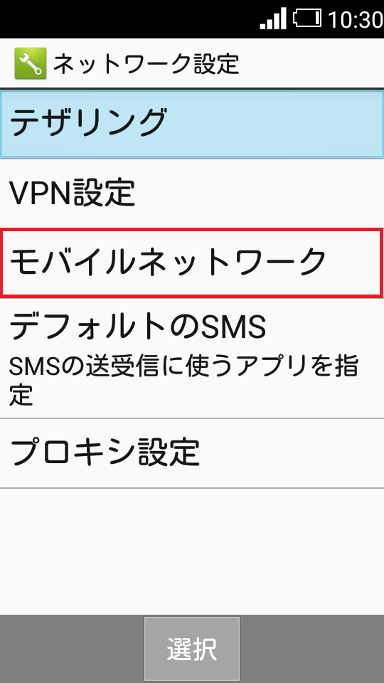 STEP5の設定画面