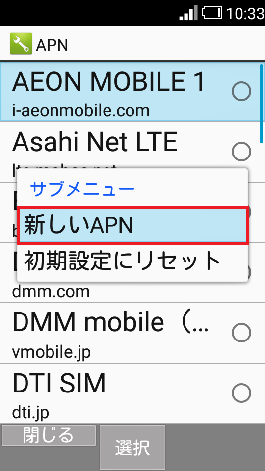STEP8の設定画面
